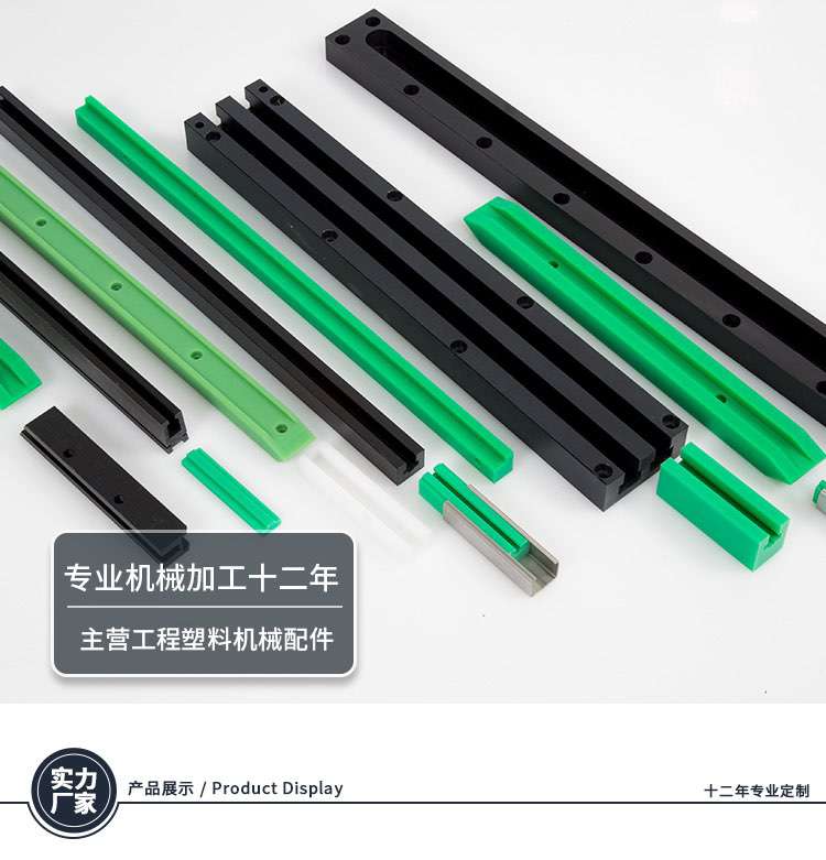 Plastic manufacturers cnc milling machine custom nylon linear guide