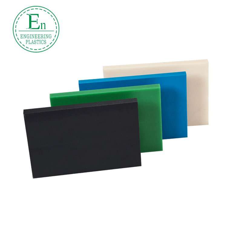 UHMW-PE high hardness engineering plastic board anti-static UPE board black and white blue green wear-resistant UPE board