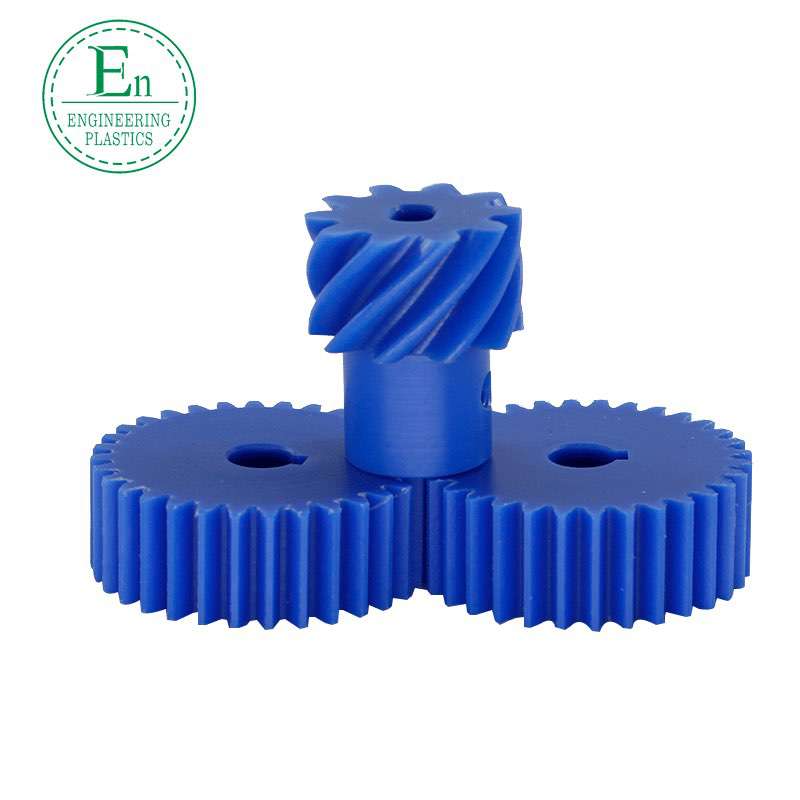 Plastic precision transmission equipment parts non-standard gear processing high-precision hardened gears